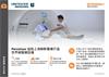 個案研究： Renishaw 協助上海聯影醫療 打造世界級醫療設備